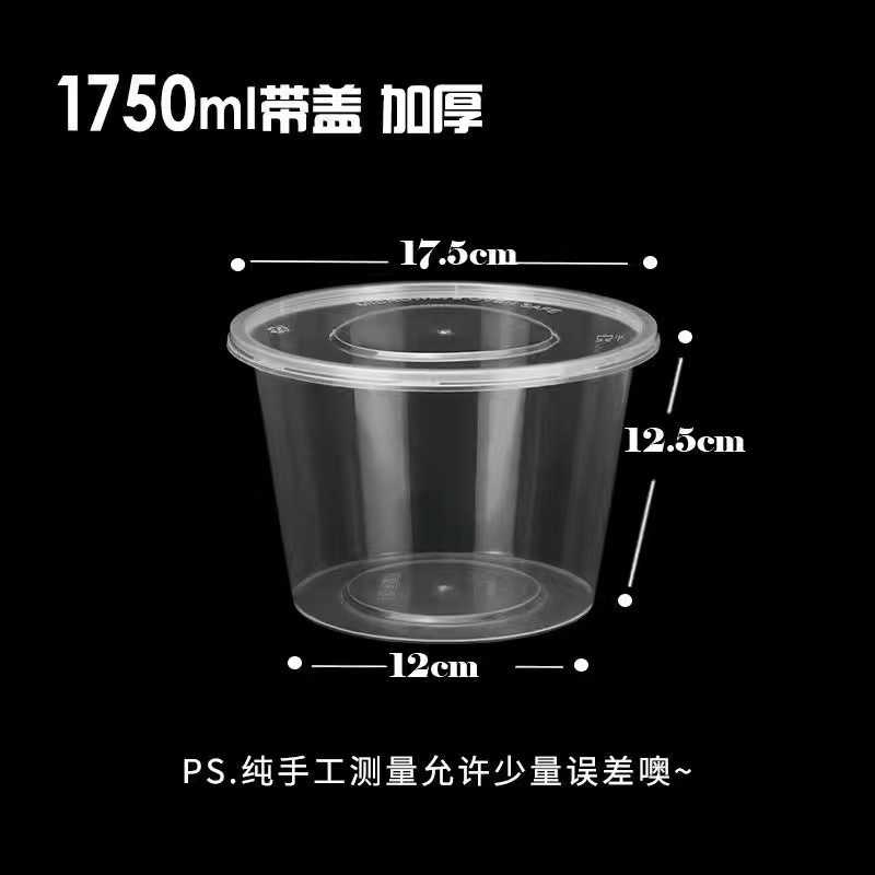 长方形一次性餐盒塑料外卖打包盒子大号透明餐具快餐圆形饭盒带盖|undefined