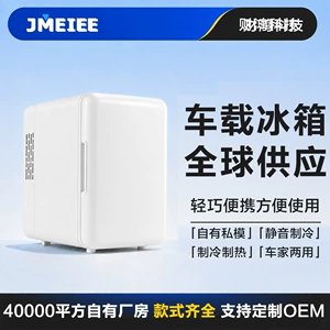 [Sample Link] Portable Semiconductor Refrigerator for Car, Dormitory, Rental, Dual-use for Car and Home, Mini Car Refrigerator