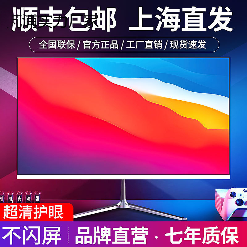 Computer Display 19-Inch 20-Inch 22inch 24inch Curved Edge-To-Edge 27-Inch 2K165 High-Definition 32-Inch 4K Monitoring Screen