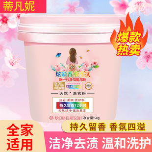 Washing powder lasting fragrance manufacturers wholesale household affordable barreled 10kg opening activities gift promotion