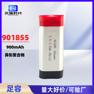 廠家直銷901855-850mah聚合物鋰電池電芯電動牙刷玩具美容儀專用