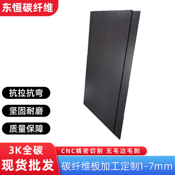 Shenzhen factory custom 3K carbon fiber board material refined…
