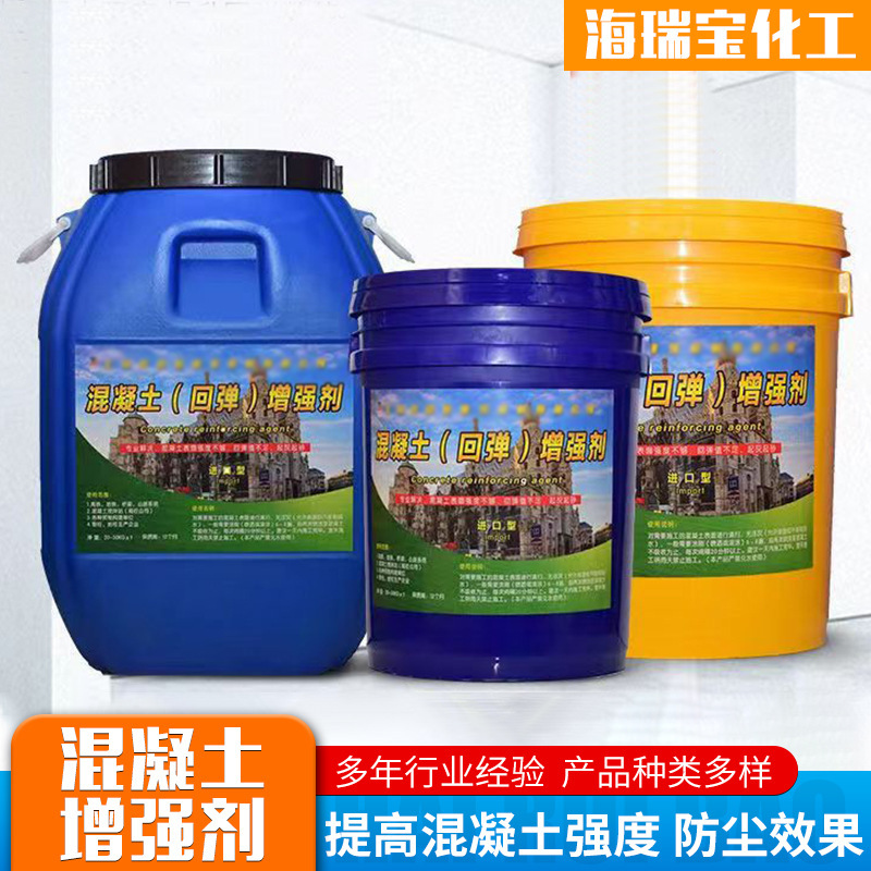 Road Pavement Concrete Surface (Hardening) Enhancer Curing Agent Cement Concrete Surface Enhancer
