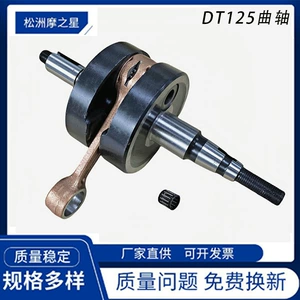 Motorcycle engine crankshaft parts for YAMAHA DT125 DT175 MX175 1979-1981