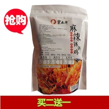 新日期覃五爷乐山钵钵鸡调料串串香冷串串盆商用麻辣烫特产四川火