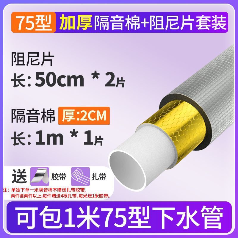 √75형 2cm 두꺼운 방음면 + 댐핑 시트 --- 인터넷 연예인과 동일한 스타일