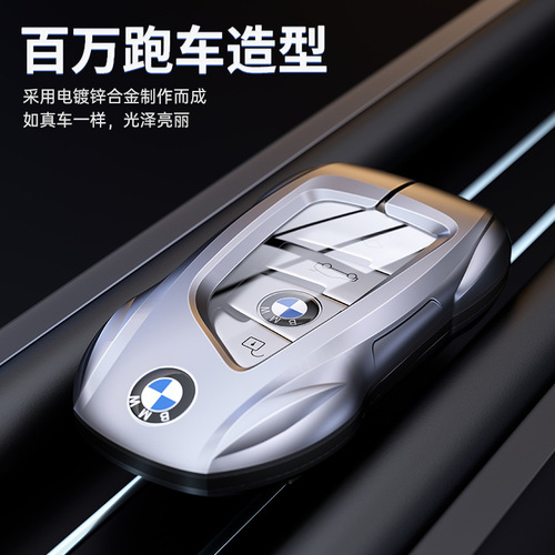 Suitable for BMW key case for 5 Series, 3 Series, 1 Series, high-end 320Li, M5, 525, 525Li, for men and women, X4 metal case