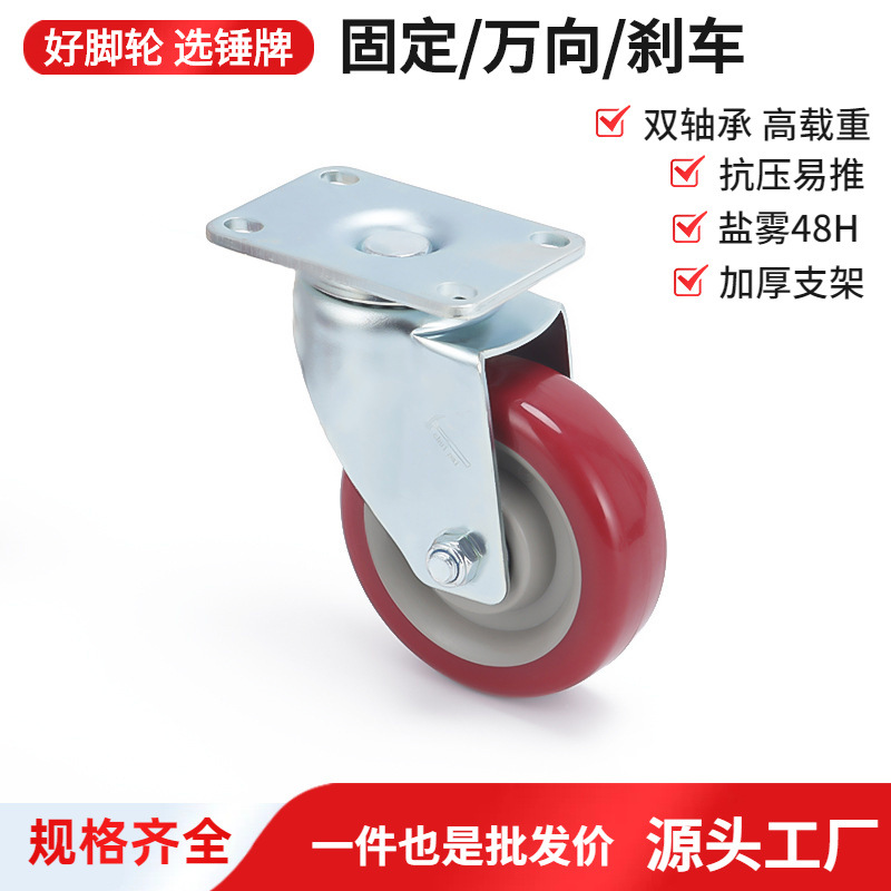 厂家直销4寸枣红平板工业脚轮万向轮子刹车手推车货架周转箱轮子