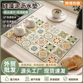 欧美热销厨房硅藻泥沥水垫花砖复古台面吸水吸油防滑垫外贸批发