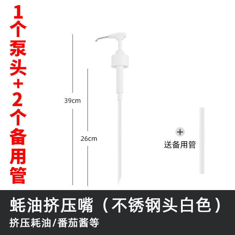 卸売キッチン定量ステンレス製カキ油プレス機レストラン家庭用調味料瓶ケチャップ油びんプレス口|undefined