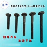 ��̙CT���ݗU��T�^��14MMT����˨�����̙C�A�߸��N��̖