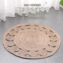 日式蒲草编织田园地毯铺垫圆形客厅家用服装摄影道具波西米亚风
