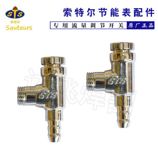 Sonel Energy-saving Argon Meter Air-saving Pressure Reducing Valve Oxygen Pressure Reducer Gas Meter Flow Regulating Valve Flow Switch