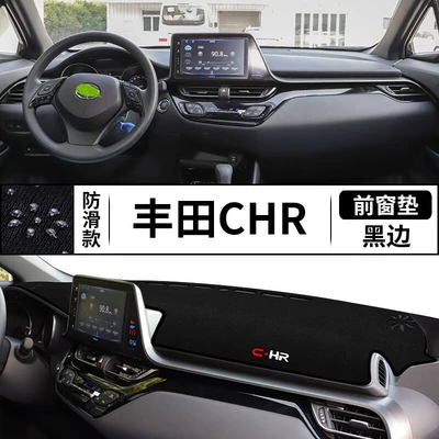 Günəş əleyhinə siperlik | Accessories, Center Console Sunshade - toyota-chr-front-window-mat-anti-slip-bottom-black-edge