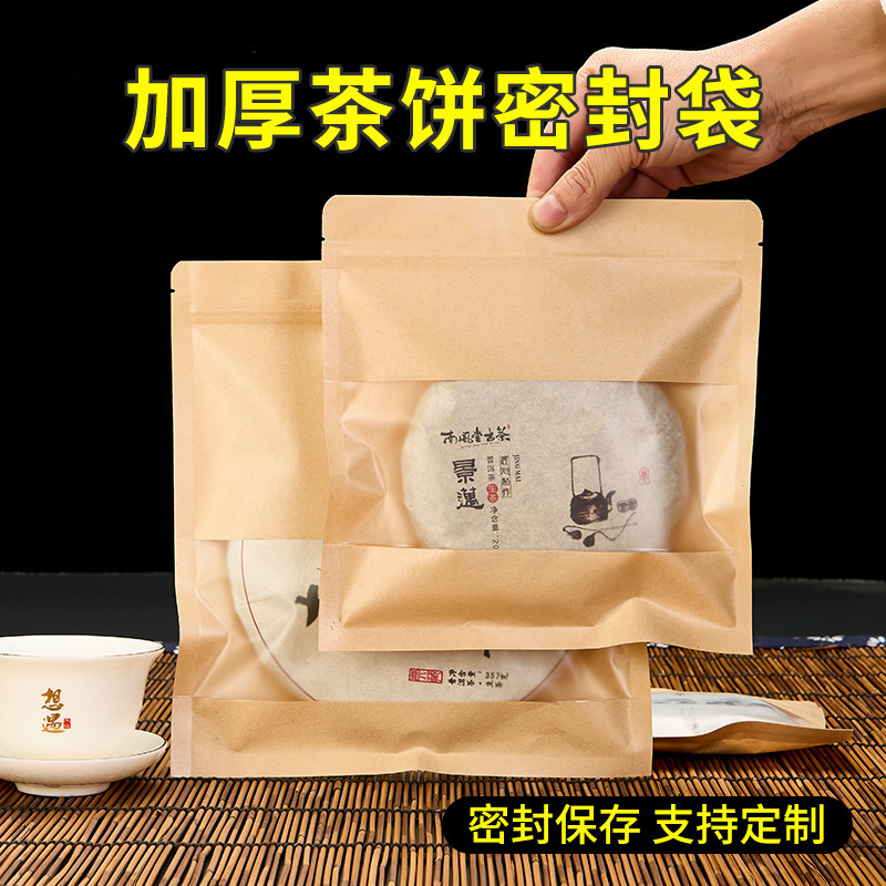 Thickened Kraft Paper Windowed Tea Self-Sealing Bag 357g Pu'Er White Tea Cake Moisture-Proof Storage Packaging Tea Cake Sealing Bag Thickened Kraft Paper Windowed Tea Self-Sealing Bag 357g Pu'Er White Tea Cake Moisture-Proof Storage Packaging Tea Cake Sealing Bag