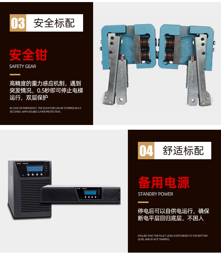 家用电梯-详情_09