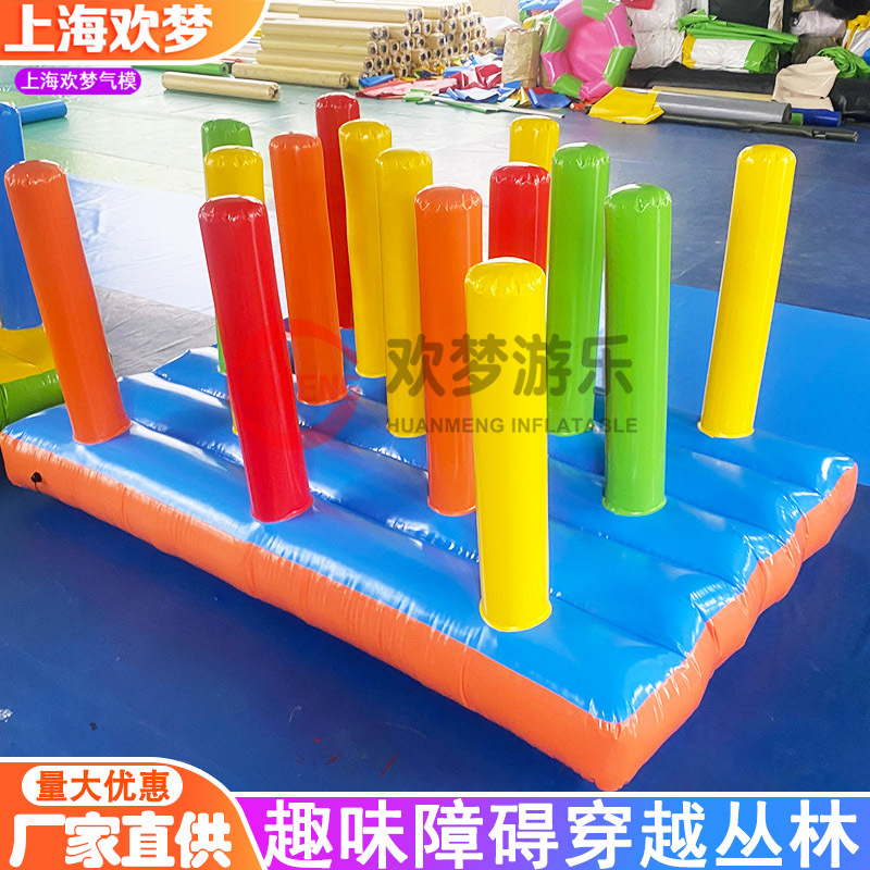 充气障碍四件套闯关趣味新款障碍赛跨栏穿洞平衡木游戏运动会道具-阿里巴巴