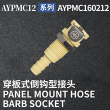 ���Ҹߴ�CPC�Ϳ���ͷAYPMC160212����CPC��LT���Ͻ�ͷ���ͷ