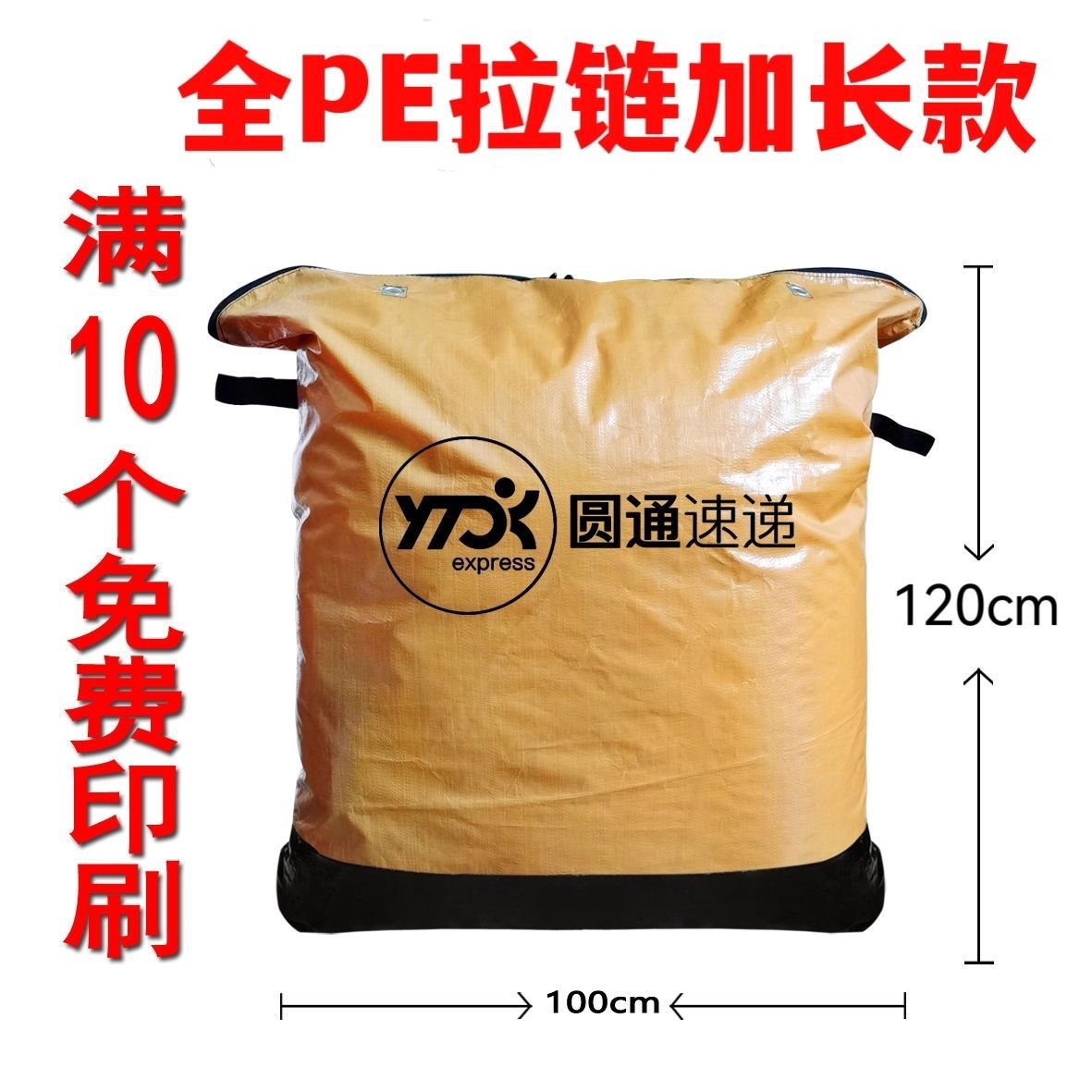 Zipper Zhongtong Yuan Yun Da Shentong Express Big grosor impermeable empaque logístico bolsa de transporte de transporte ecológico