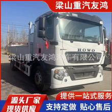 重汽国三豪沃载货车 9.6米平板载货车 跨境出口福田奥铃卡车