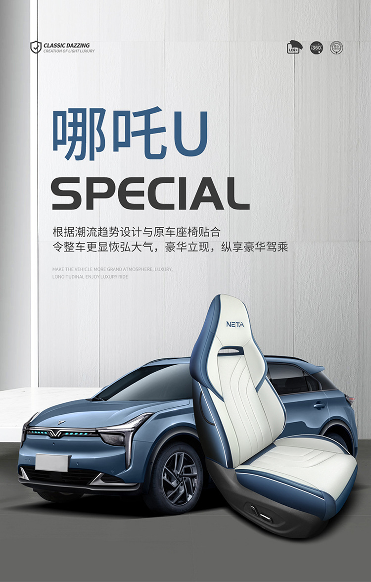 Nezha U Special Car Seat Cushion, Universal for All Seasons, Fully Enclosed Seat Cover, Breathable Leather Seat Cushion, Interior Supplies