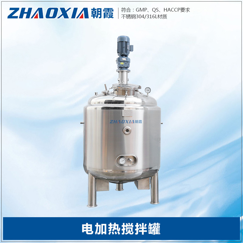 减水剂不锈钢搅拌罐1000升立式双层电加热搅拌缸盘管搅拌锅