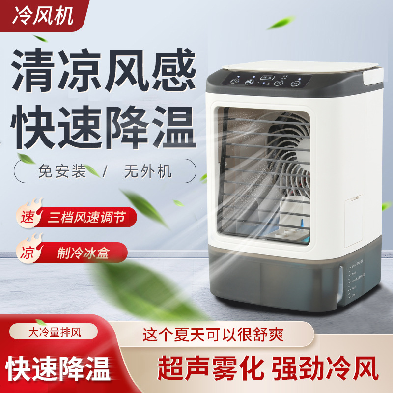 Small Air Conditioning Fan Cooling Dormitory New Small Air Conditioner Silent Household Cooling Fan Electric Fan Mobile Cooling Water Cooling