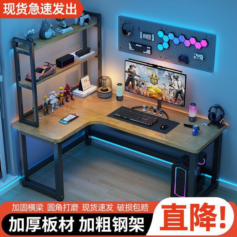 Corner Computer Desk Desktop Multi-functional Two-person Competition Table Corner Table Game Learning Light Luxury Office Desk E-sports
