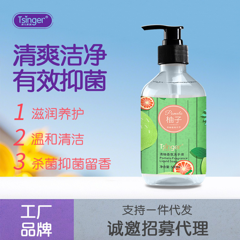 Tsinger-Qin'Er Family Qingyouxiang Hand Sanitizer 500ml Healthy Antibacterial Protection for the Whole Family