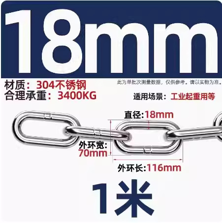 304 긴 반지 두께 18mm [가격 1.0m]