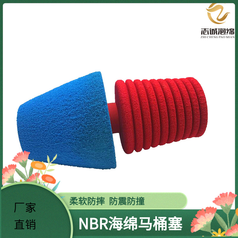 eva护套橡塑海绵发泡管 nbr橡塑泡棉马桶塞 eva马桶塞护套泡棉