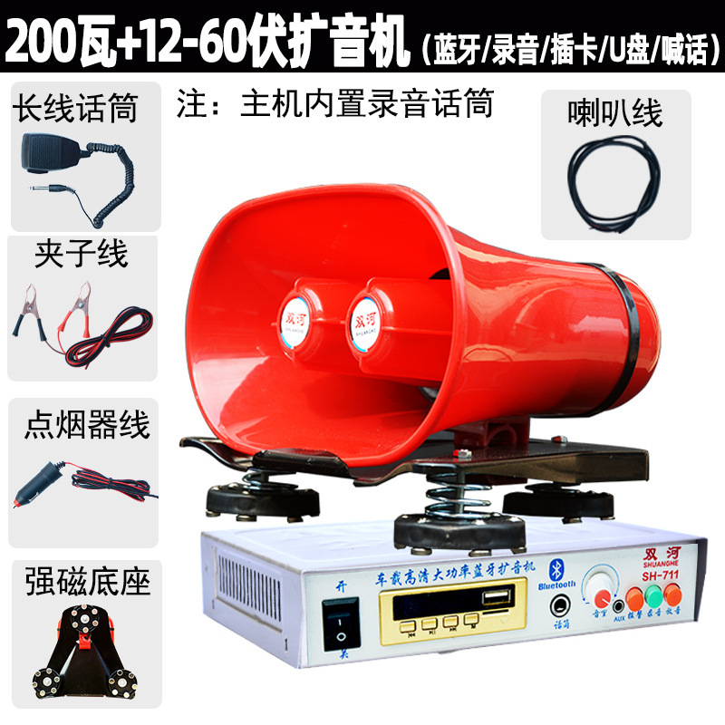 次世代12v車載スピーカー自動車録音ハイパワーコール宣伝車スピーカーカード挿入usb|undefined