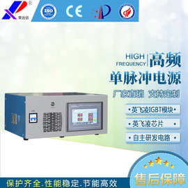 荣达信100A15V智能单脉冲整流器五金电镀电源脉冲方波频率可调