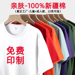 半袖児童純綿tシャツカスタム工衣企業活動広告文化シャツ班服作業服カスタムロゴ