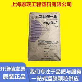 POM泰国三菱F20-03  F30-03 耐热耐磨电气汽车塑料零部件塑胶颗粒