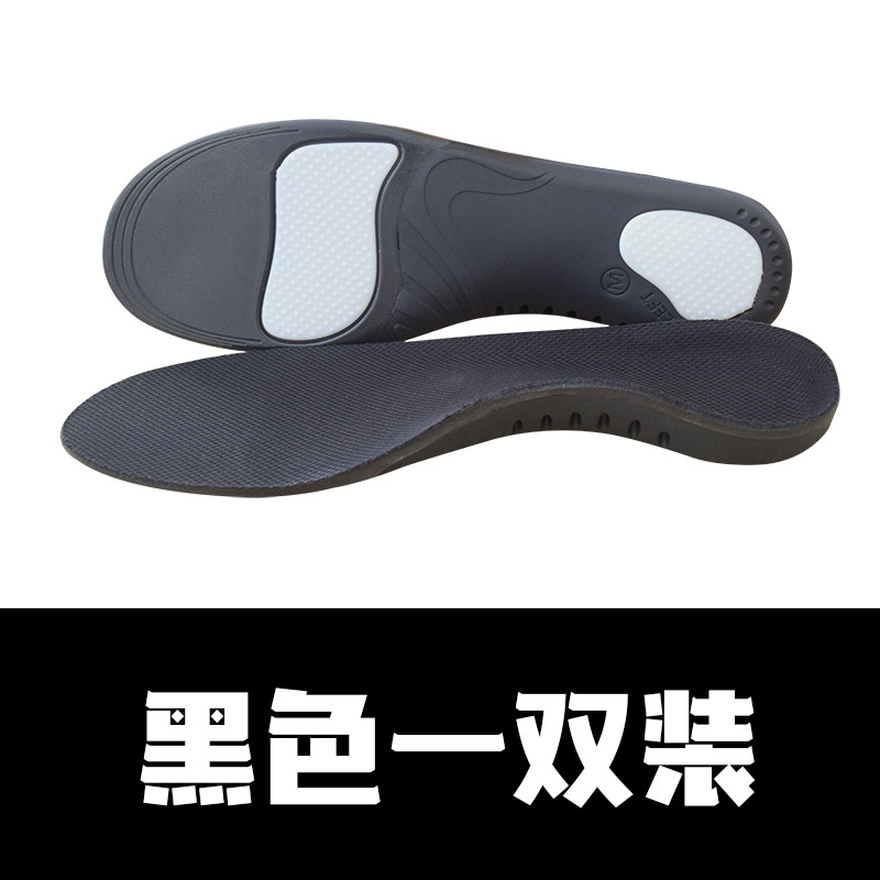 PU 흑백 발 아치 (절단 가능)