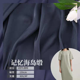 现货全涤亮丝海岛缎面丝顺滑梭织雪纺布料女装连衣裙吊带丝绸布料