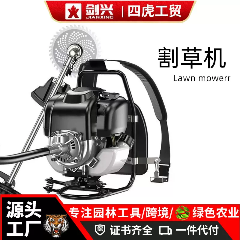 汽油割草机四冲程背负式大功率家用多功能小型农用锄草翻土机园林