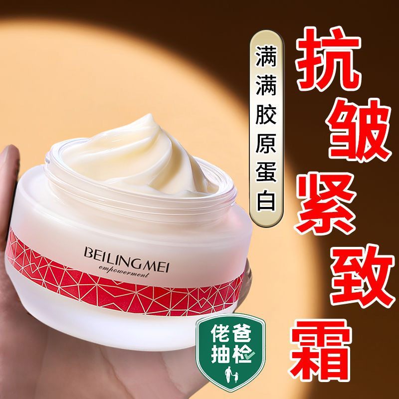 Beiling Beauty Energy Strengthening Facial Cream, crema de rubí antiarrugas, alivia las líneas finas, hidrata la piel, productos genuinos.
