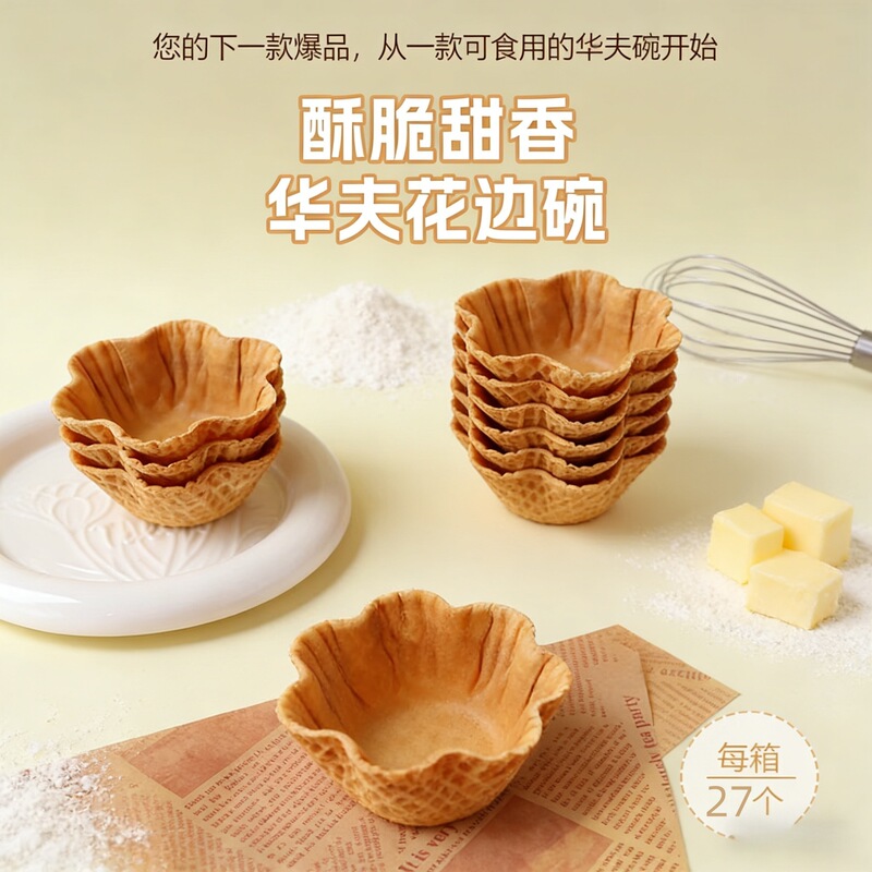 Round Flower Bowl Ice Cream Crispy Bowl Cone Coffee Cup Egg Western Food Waffle Hotel Commercial Bowl Crispy Cone Thick Ice Cream Round Flower Bowl Ice Cream Crispy Bowl Cone Coffee Cup Egg Western Food Waffle Hotel Commercial Bowl Crispy Cone Thick Ice Cream