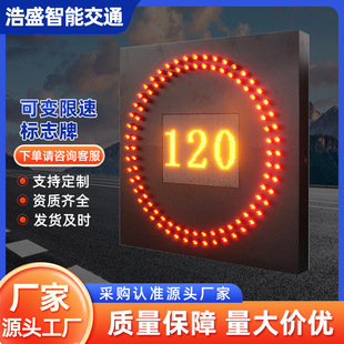 Factory direct supply LED variable speed limit sign speed limit digital screen high brightness variable speed limit sign speed limit sign