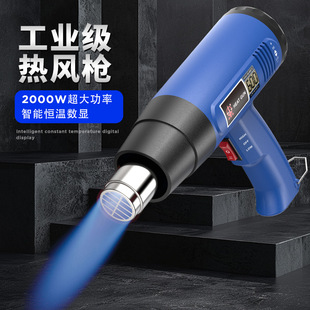 Industrial-Grade Hot Air Gun with Digital Display, High-Power, Small-Sized, High-Temperature Seam Sealing for Automotive Film Application, Heat Shrink Tube Blower, and Heat Gun