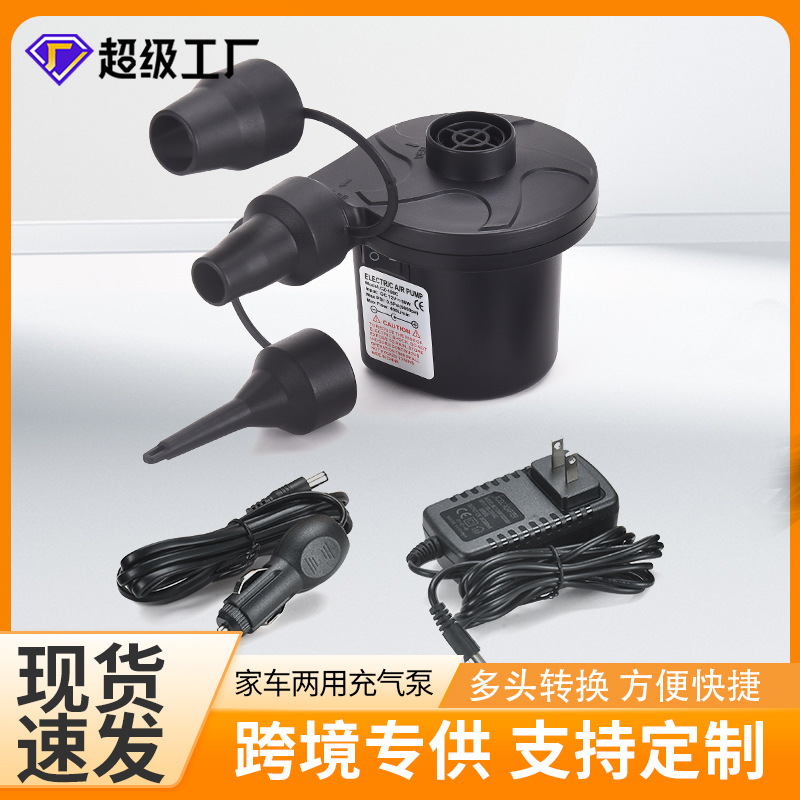 小型便携电动充气泵家用车载快速批发户外充气抽气电泵110V~240V