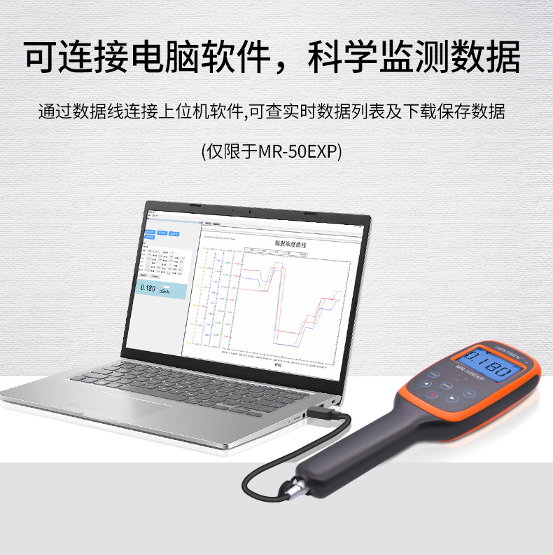 核辐射检测仪专业盖革管计数器海关医疗MR-50EXP仪放射性辐射测试