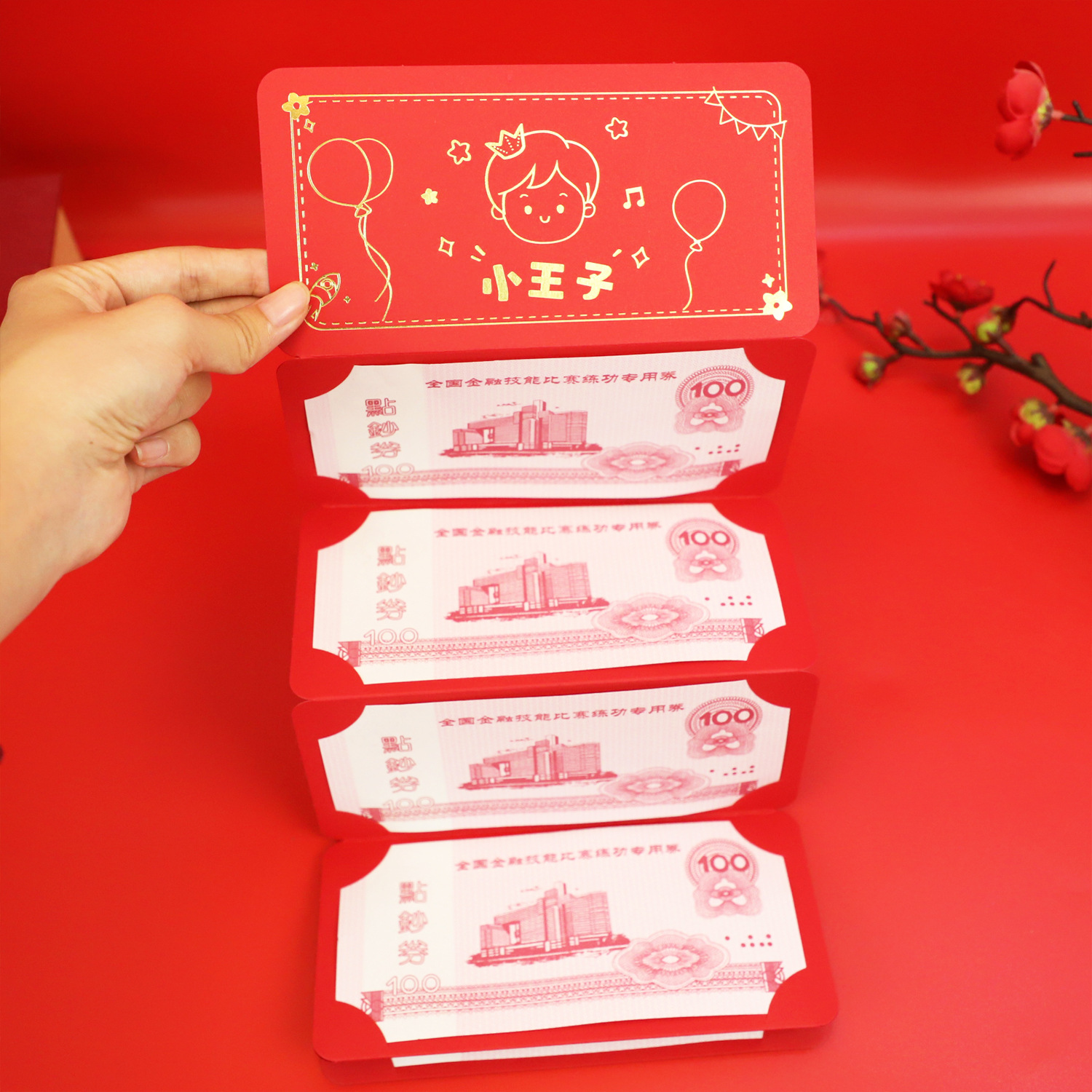 카드 위치 빨간 봉투-어린 왕자