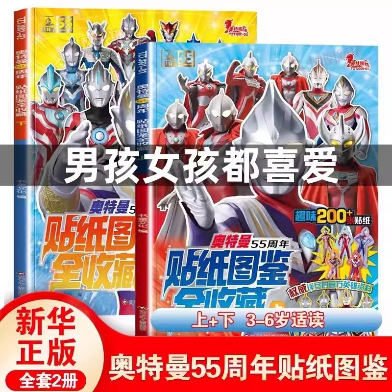 奥特曼3D立体书绘本全套55拼音迪迦德凯特利迦泽塔欧布赛罗捷德|undefined