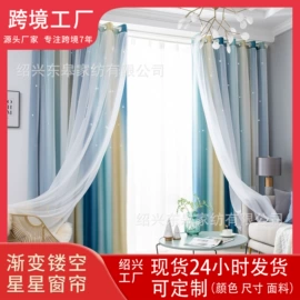 餐桌布艺;成品窗帘;沙发垫/套