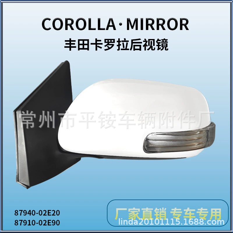 Подходит для Toyota Corolla 10, зеркало заднего вида в сборе, зеркало заднего хода 87940-02E20