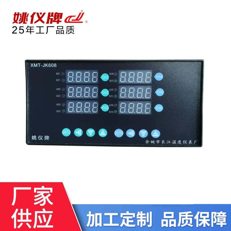 Yuyao Yangtze River XMT-JK608 6 без сигнализации Интеллектуальный регулятор температуры PID