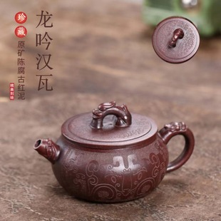 Authentic Yixing purple clay pot raw ore old red mud carved flower Longyin Hanwa pot high-grade teapot tea set gift